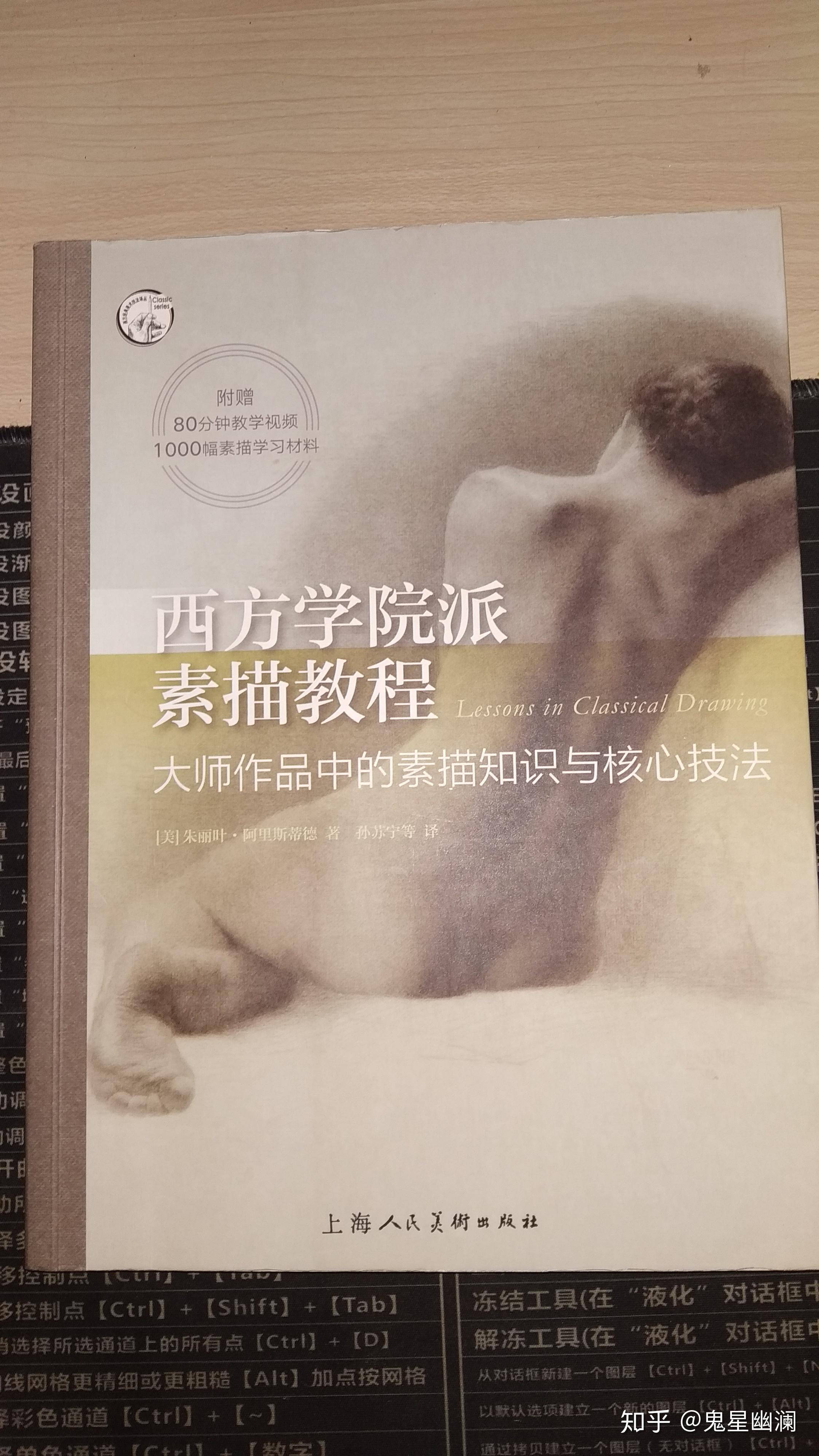 0基础学素描，哪本书入门好？  第7张