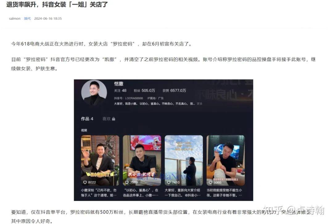 如何看待国内服装尺码越来越小的现象？  第6张