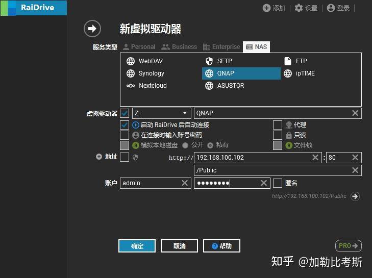 搭建家庭NAS服务器有什么好方案？  第48张