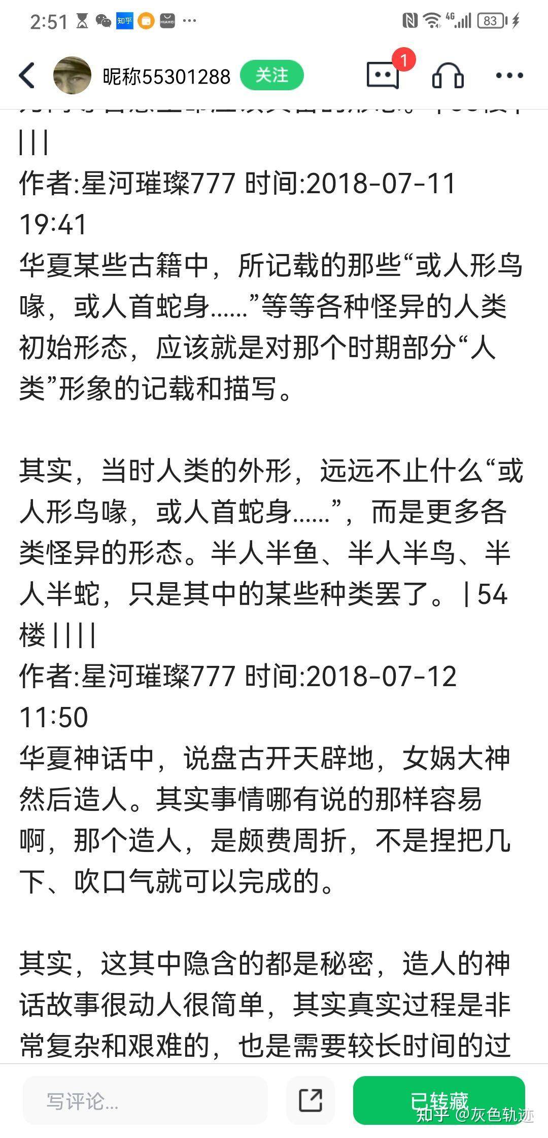 80.90后的你们读过什么天涯神贴？  第2张