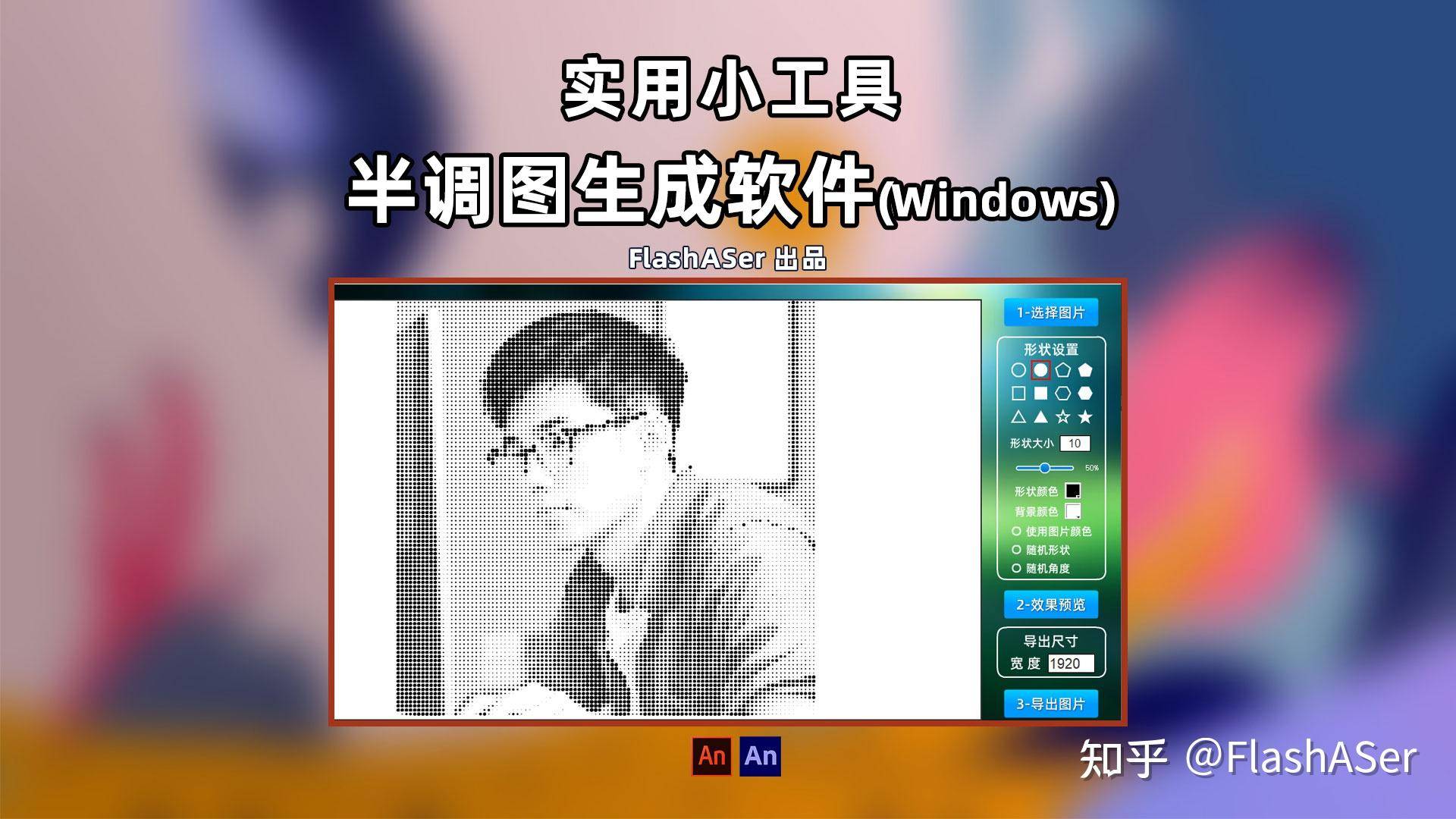 电脑上一些实用的软件？  第26张