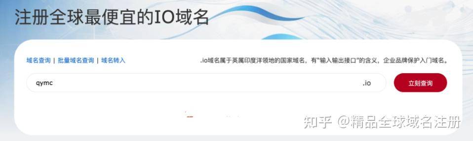 最近看到一些备案的io域名，io域名怎么才能备案？  第2张