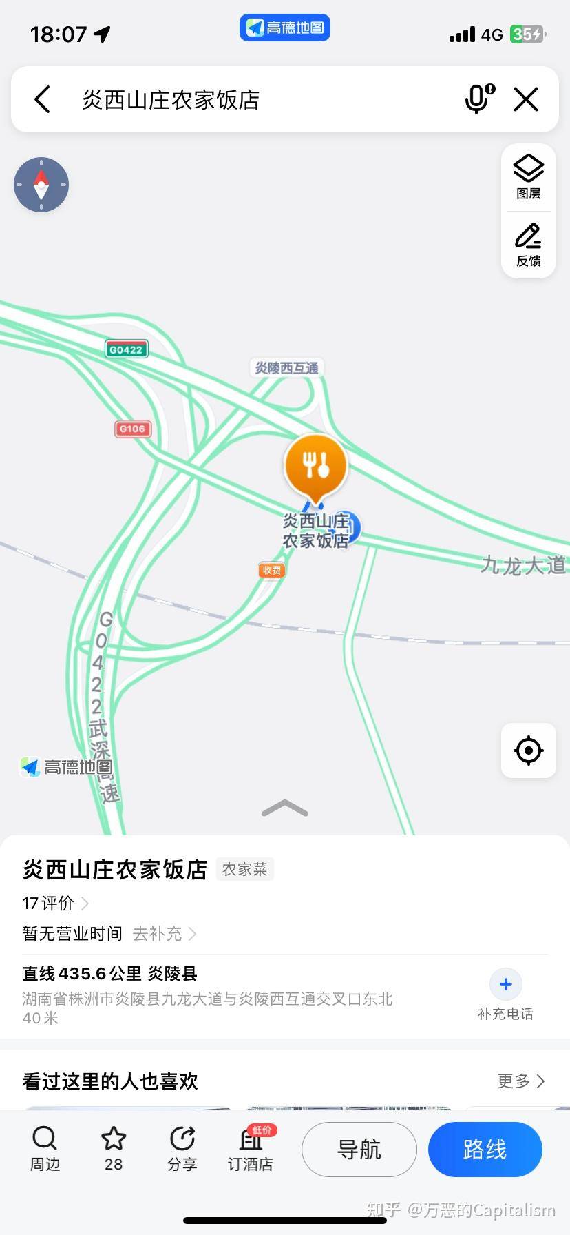河南南阳为什么发展不起来？  第2张