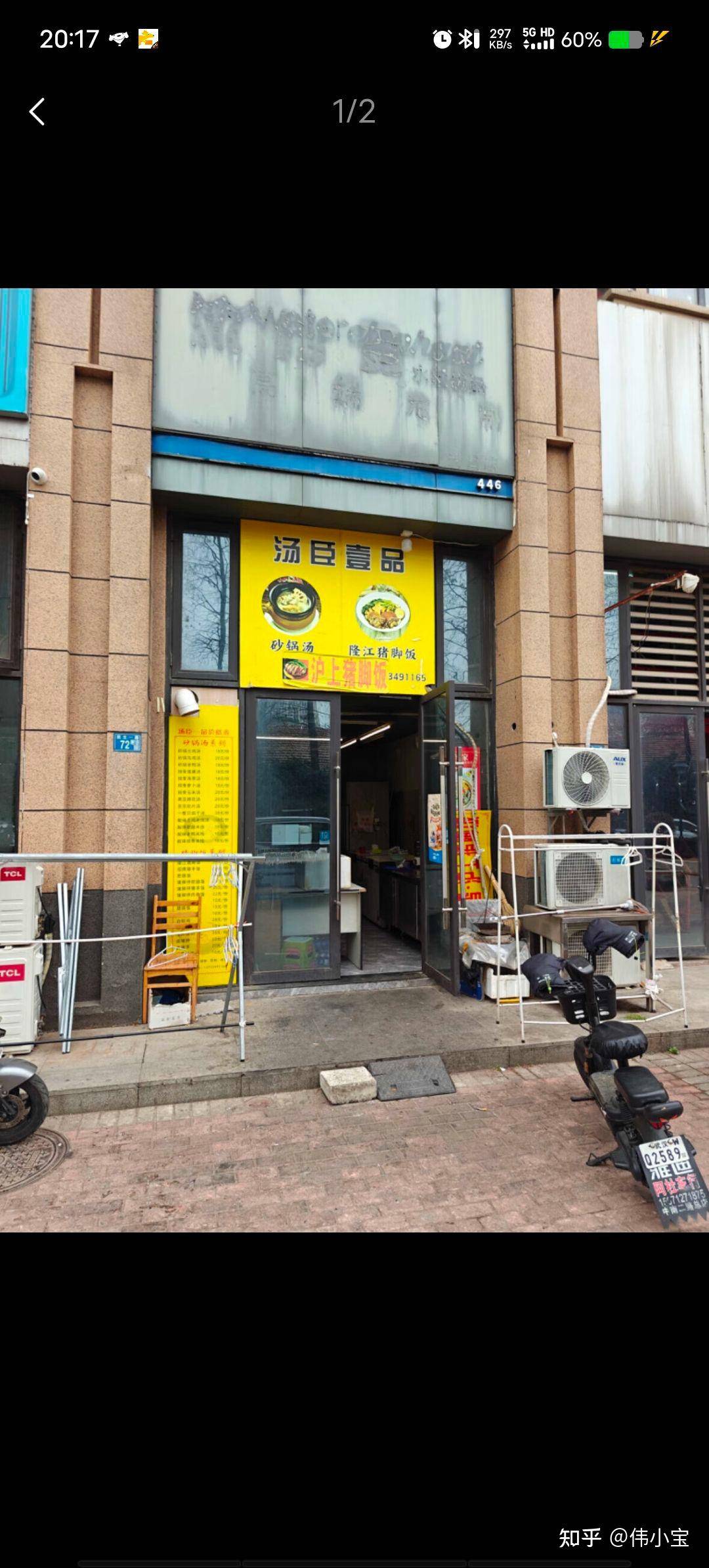 如何评价京东外卖？  第2张