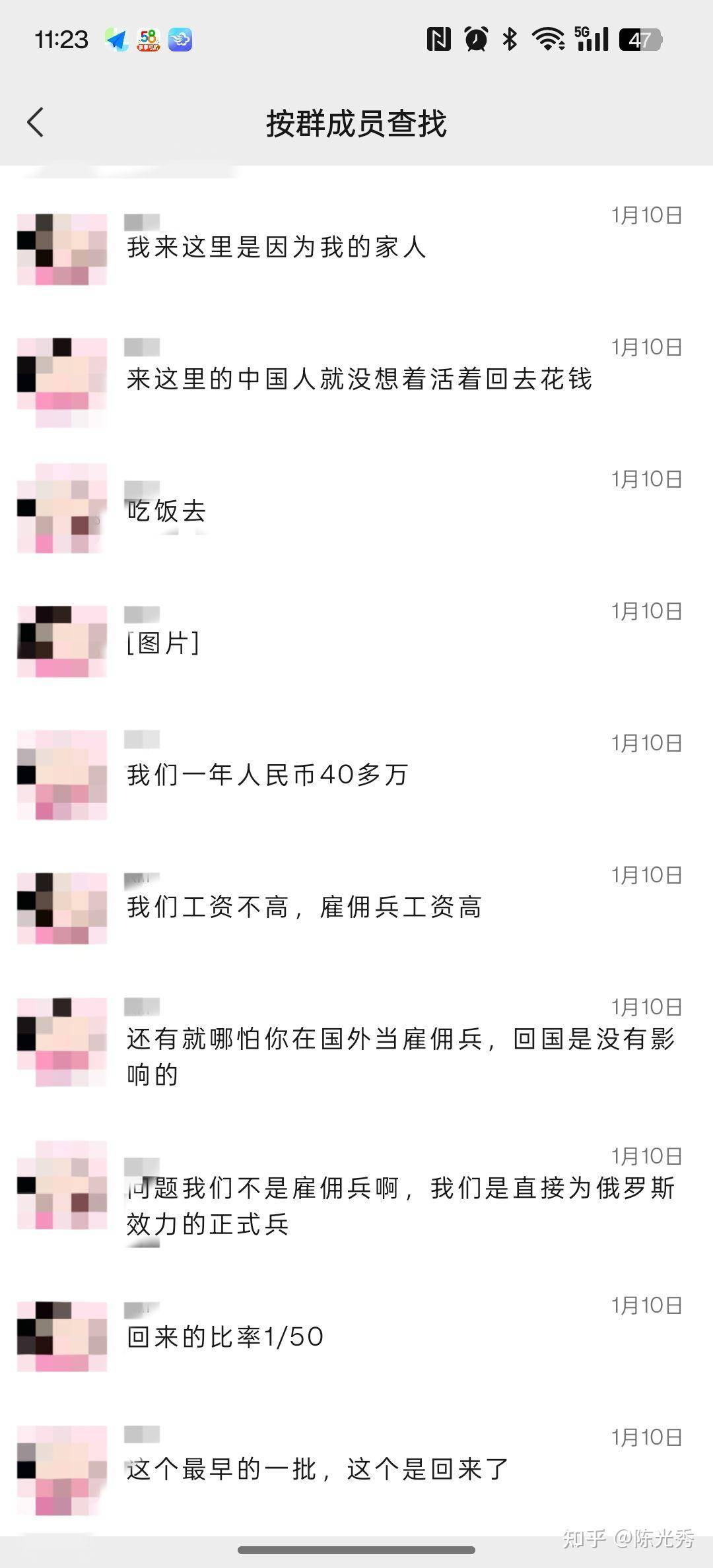 每月30万工资，让你去俄乌战场作战，你愿意去吗？  第17张