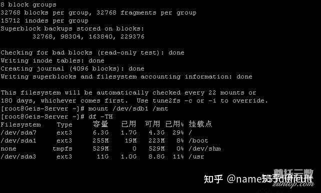 如何在 Linux 系统上进行磁盘挂载？  第11张