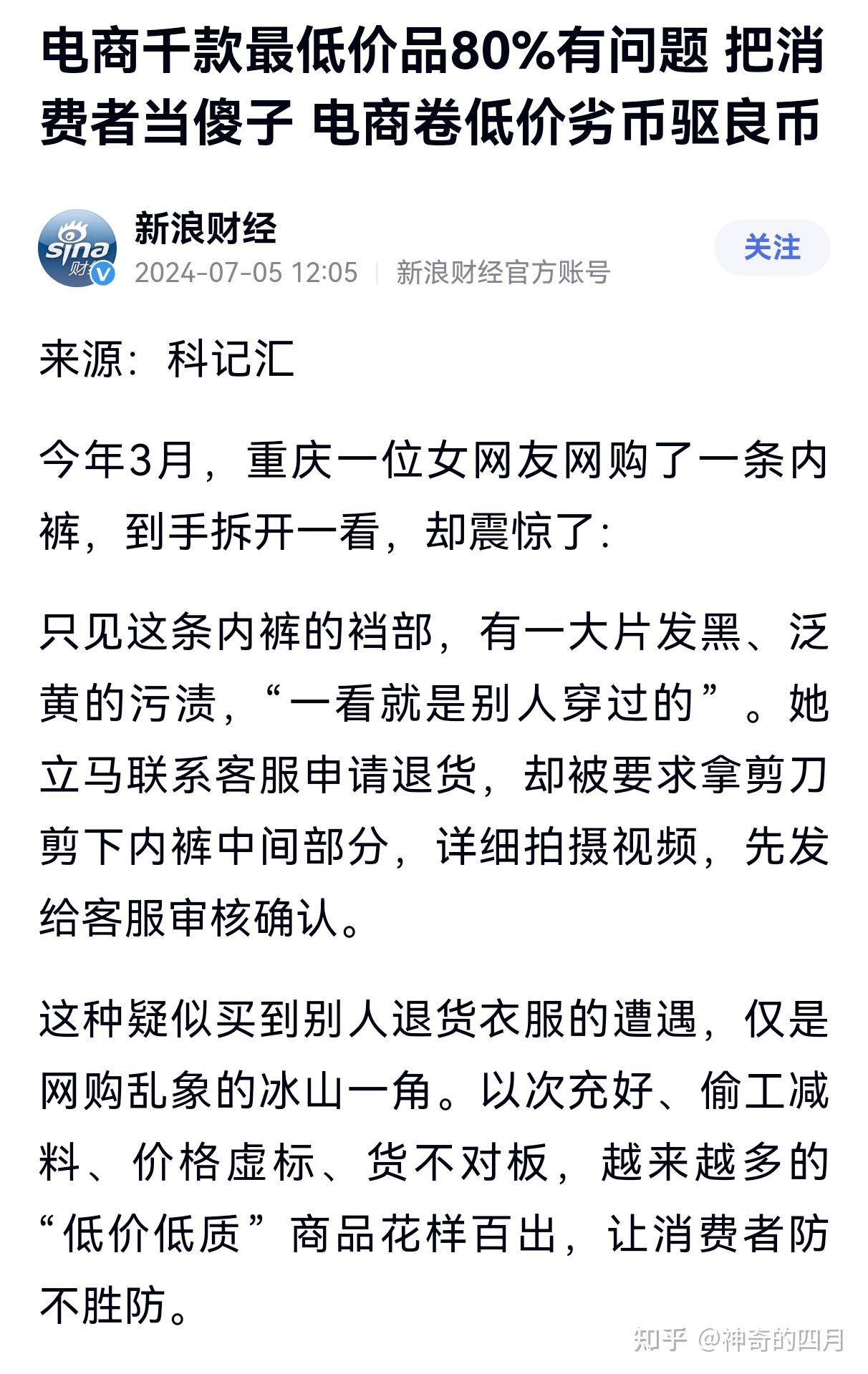 淘宝网算不算已经死了？  第3张