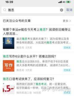 雅思怎么学才能到 7？  第3张