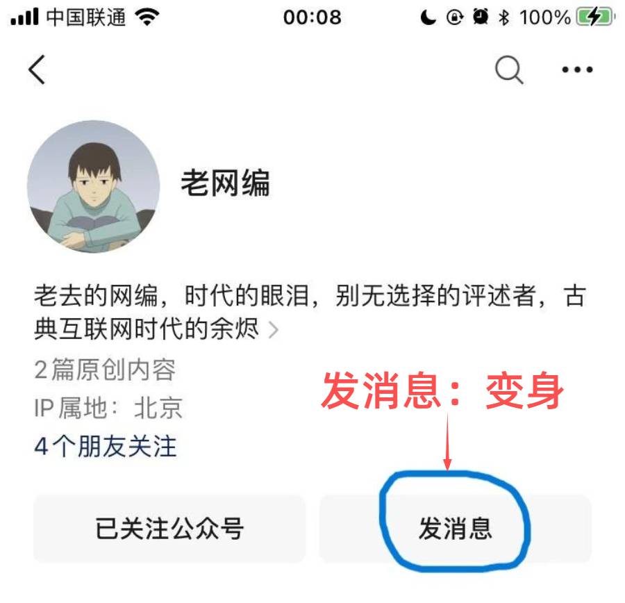 苹果商店有哪些伪装软件app?  第26张
