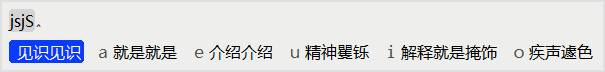 输入法推荐？  第17张