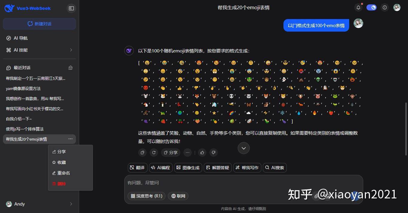 DeepSeek为什么超越了OpenAI?  第23张