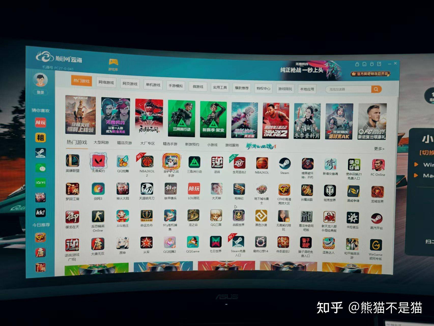 云电脑能否替代普通 PC？为什么？  第17张