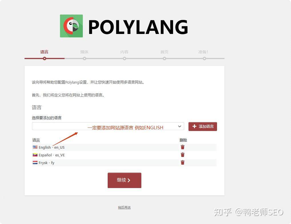 wordpress 如何搭建多语言站点？  第3张