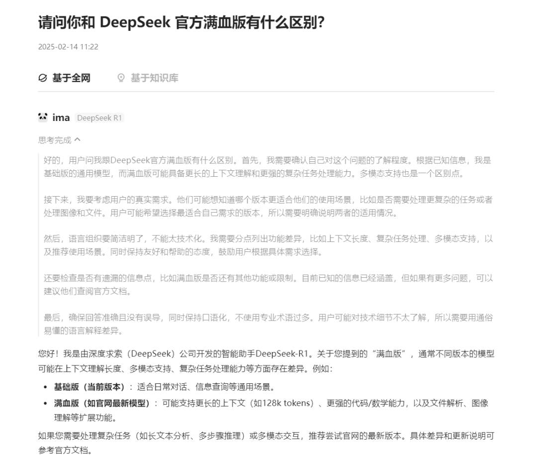 为什么在能够使用deepseek的情况下还有腾讯元宝这个东西的存在？  第3张