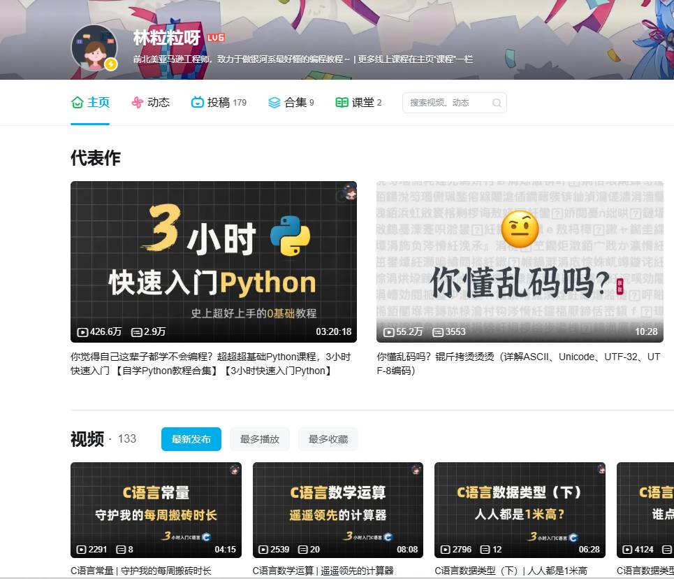 自学python看谁的网课?  第5张