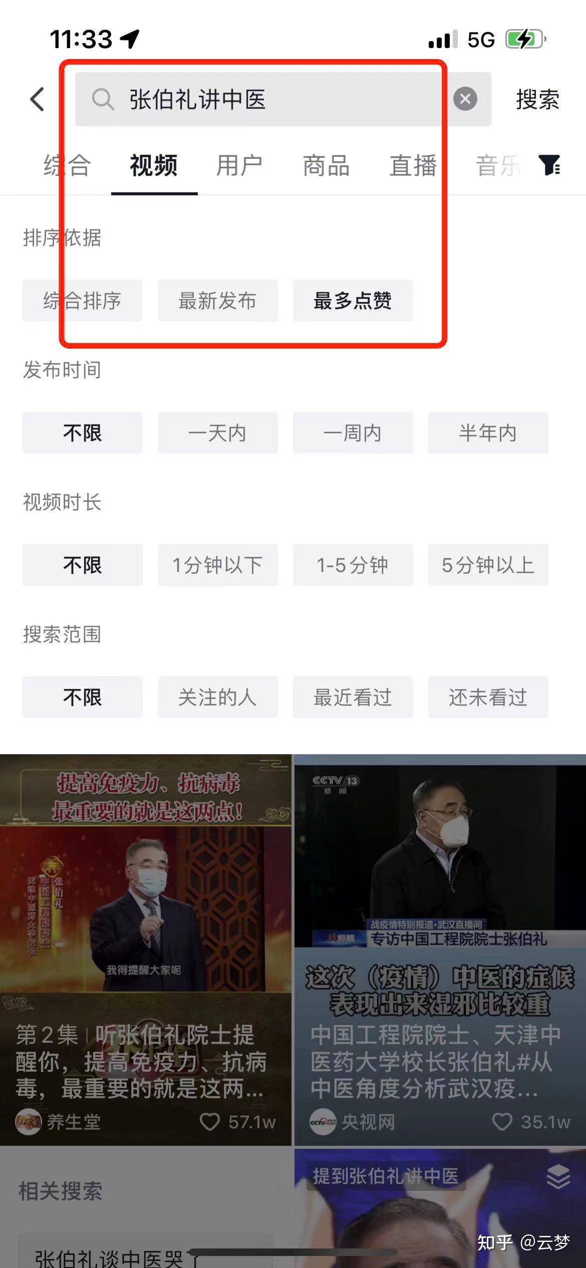 抖音怎么赚钱？抖音变现的渠道有哪些？  第10张