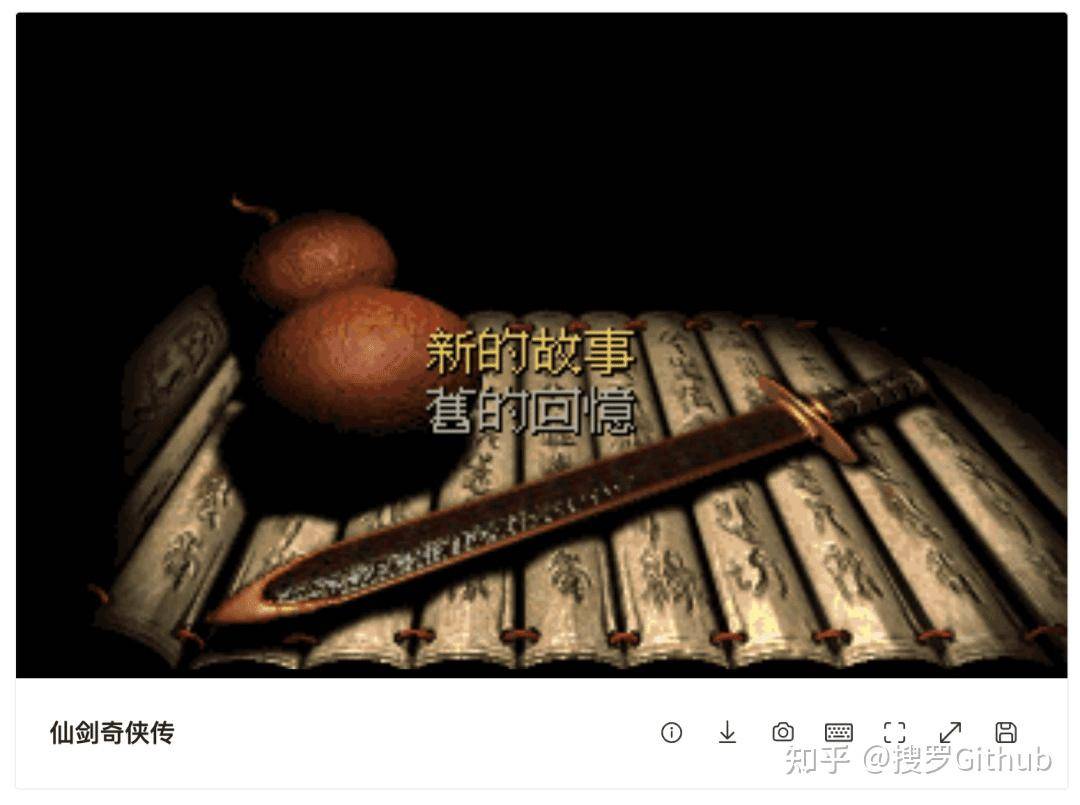 有什么推荐的开源游戏代码？  第28张