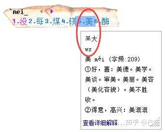目前打字最快的输入法是什么？  第5张