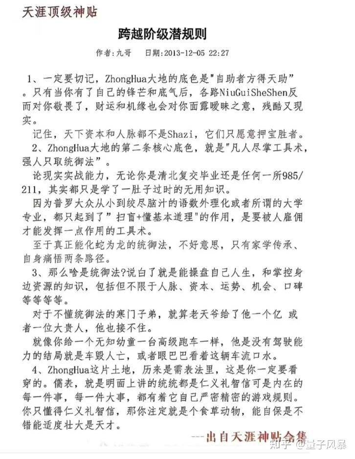 当年天涯论坛有哪些大神？  第4张