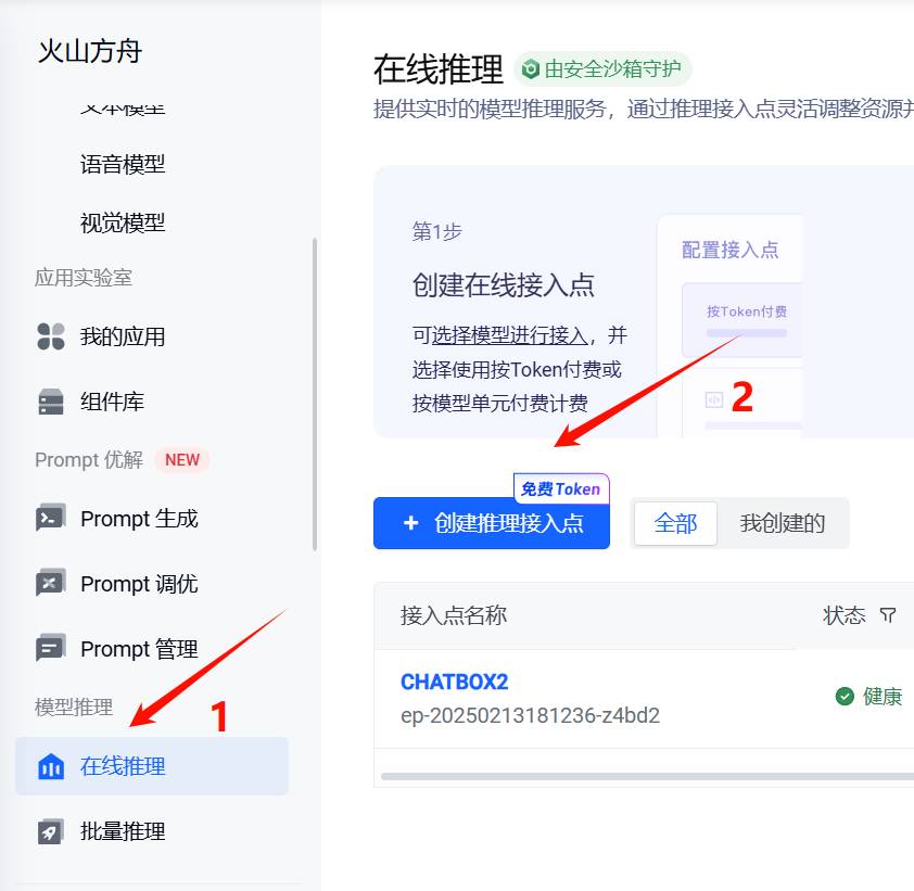 周鸿祎公开喊话称 360 愿意为 DeepSeek 无偿提供安全服务， 会接受吗?  第4张
