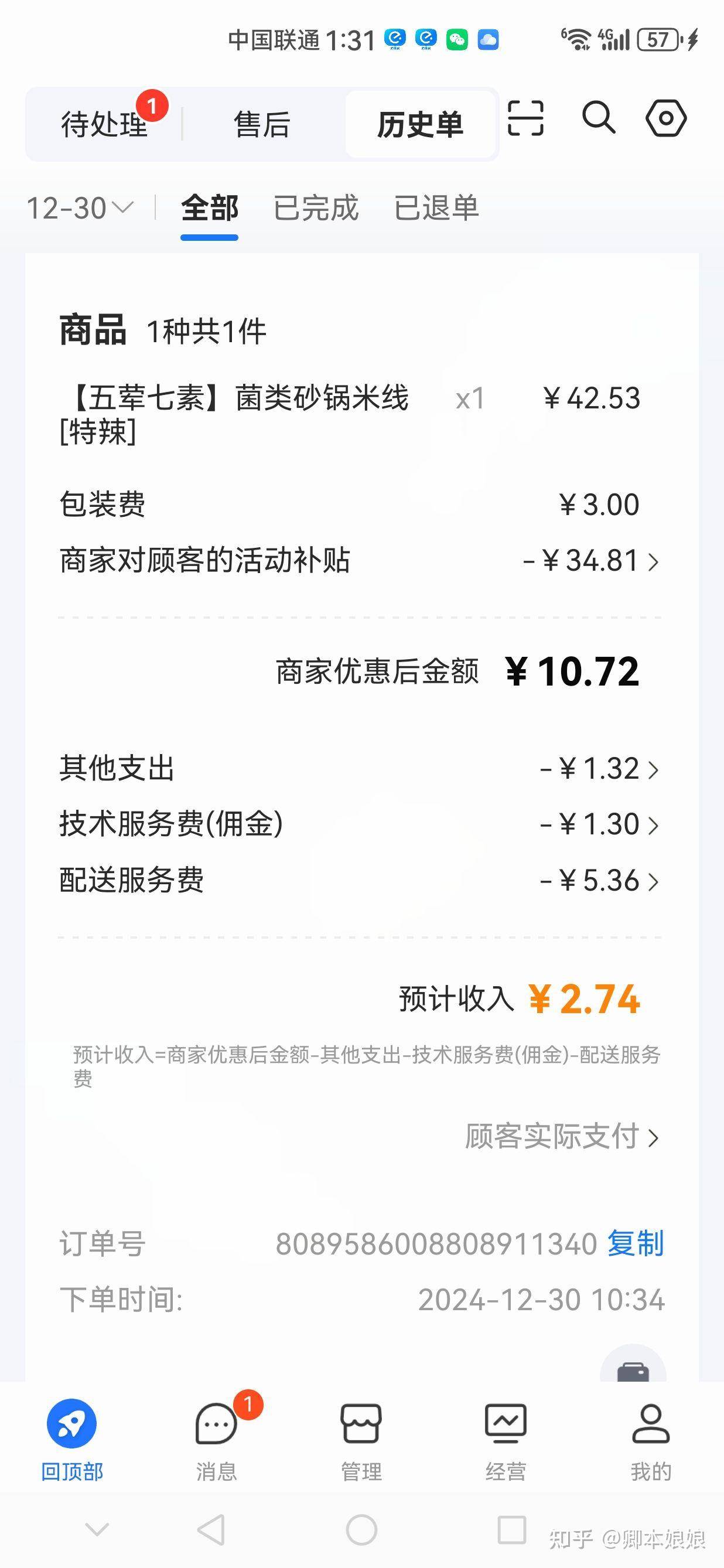 从哪些方面可以看出，钱不好赚了？  第9张