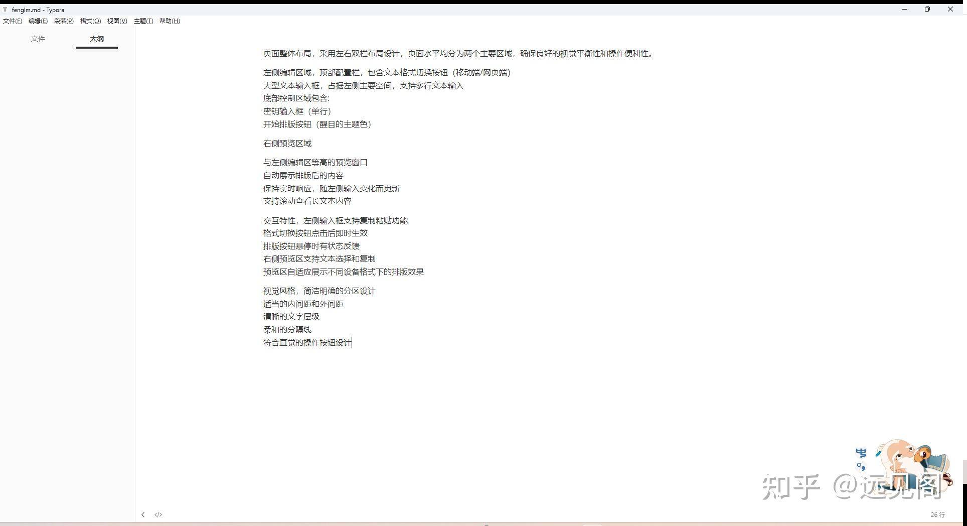 这个用ai怎么排版出来啊？  第14张