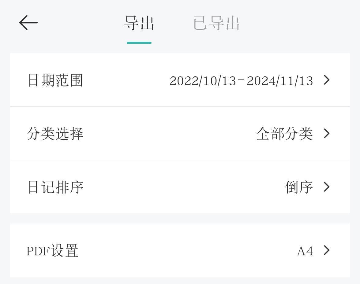 有没有什么简洁的写日记随笔的软件?  第9张