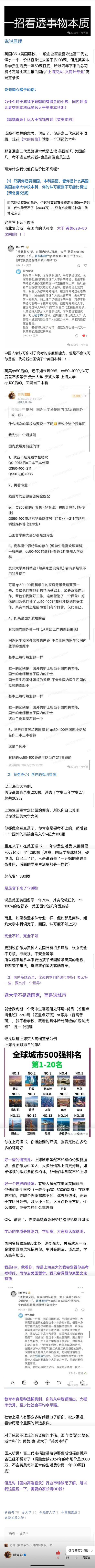 家里资产两个亿多点 现在高一不想上学了 目前已经家里蹲了 但父母已经为我铺了条路 有没有人给点建议?  第5张