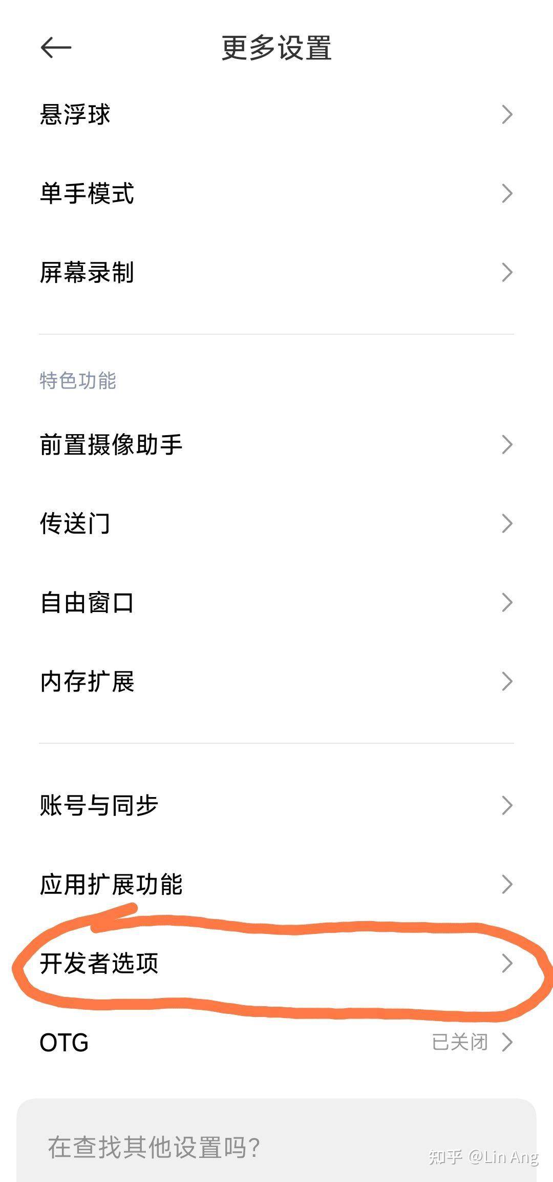哪些特征一看是老小米用户？  第2张