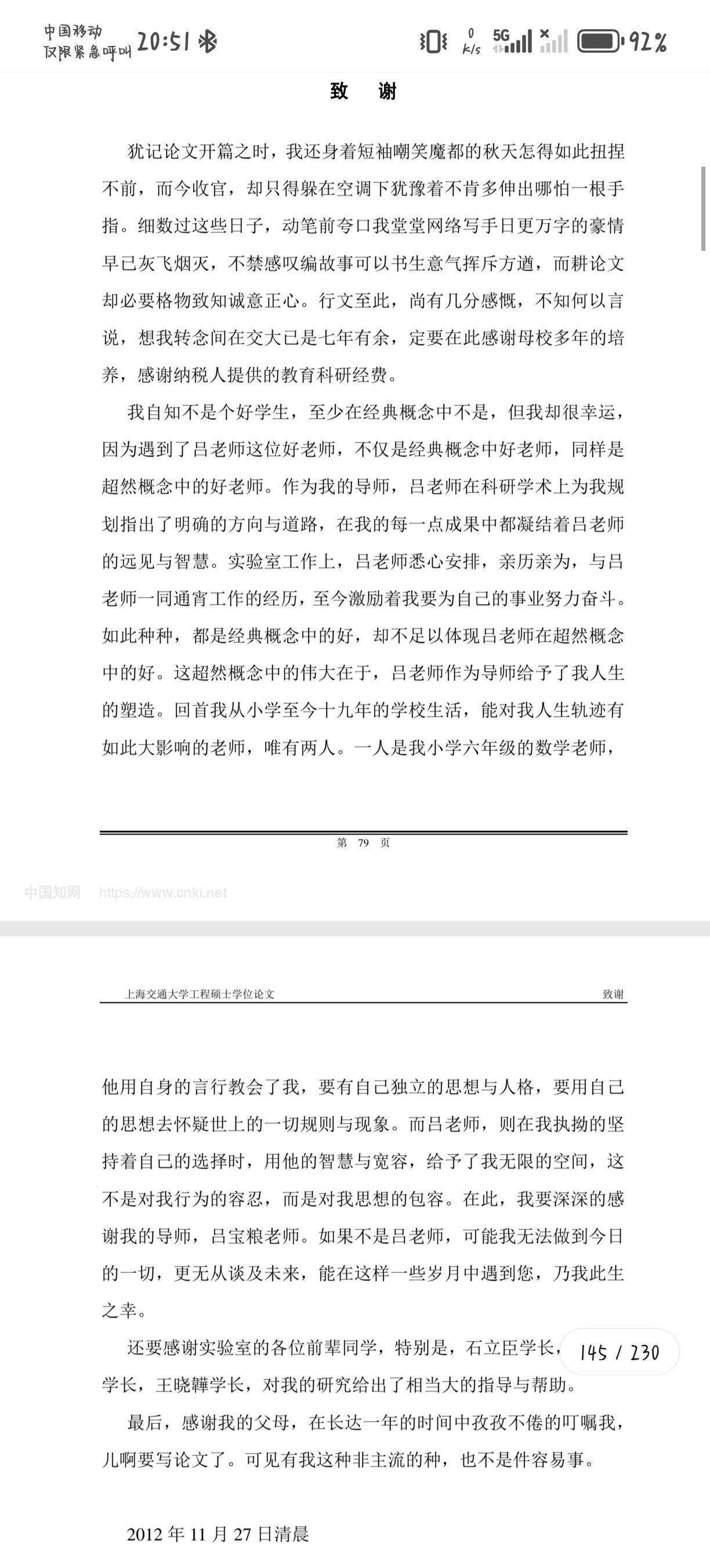 有没有人扒过米哈游三巨头的毕业论文？  第4张