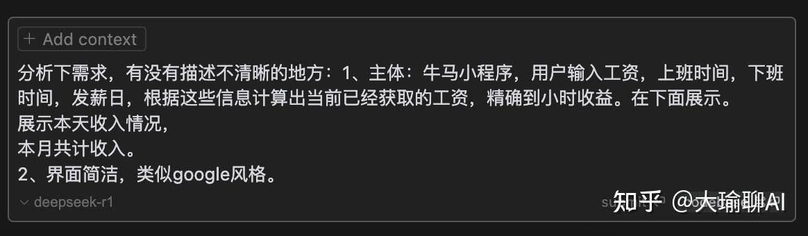 怎么用deepseek 编写程序代码开发软件？  第3张