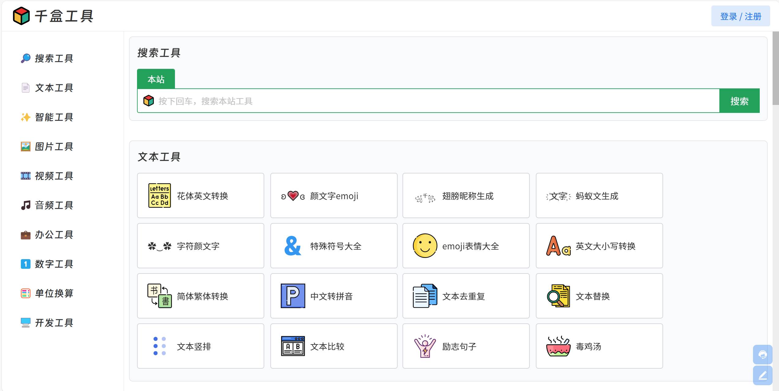 有哪些你一打开，就令你惊讶的网站？  第2张