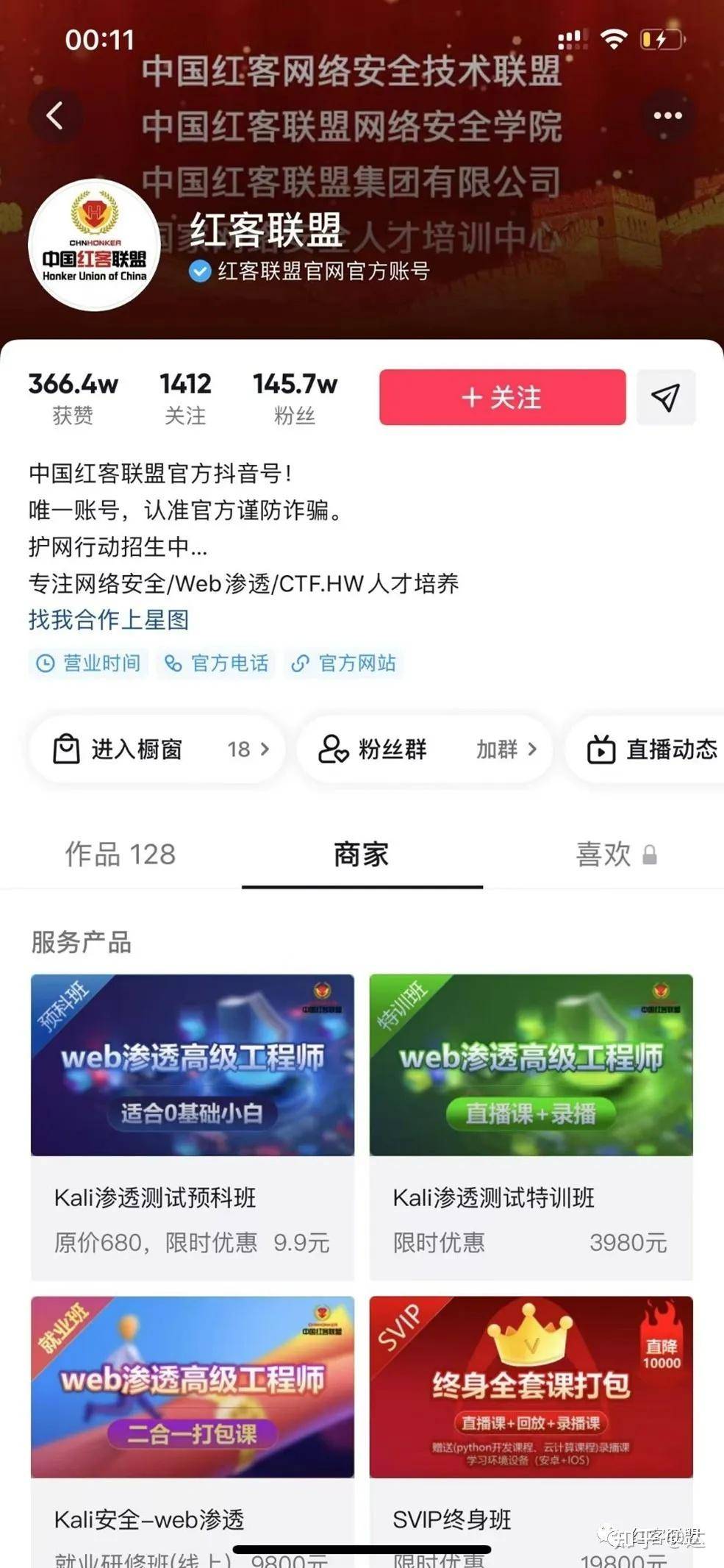 如何评价B站上冒出许多关于 DeepSeek 被 DDOS ，然后用各种逆天玩意防御的逆天视频？  第2张