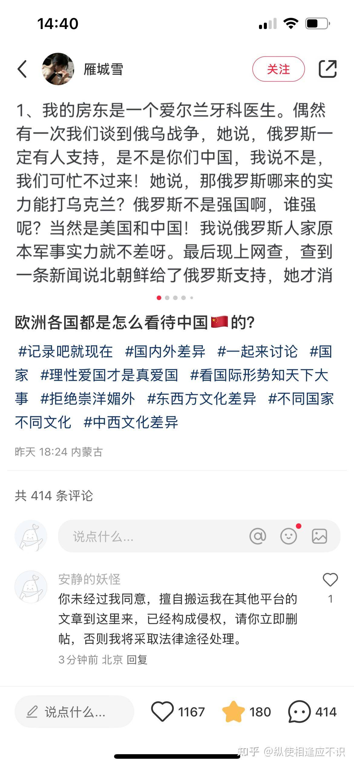 欧洲各国都是如何看待中国人的？  第1张
