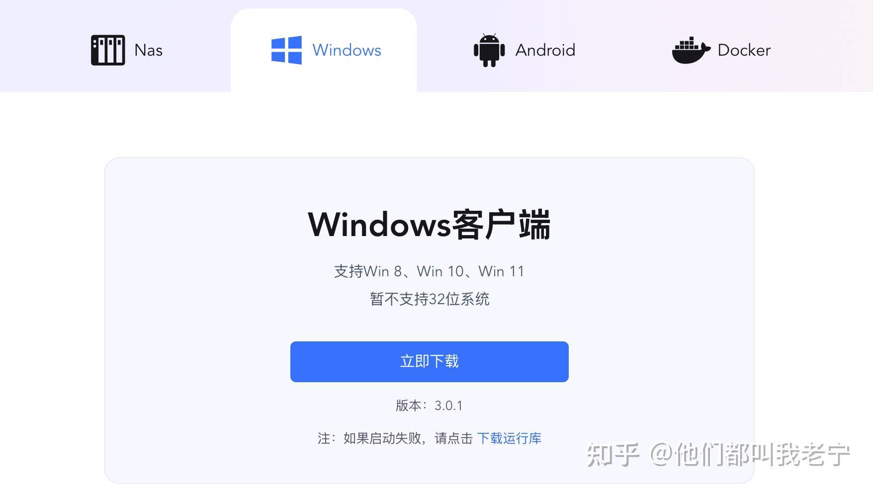 怎样简单的实现内网穿透呢？  第6张
