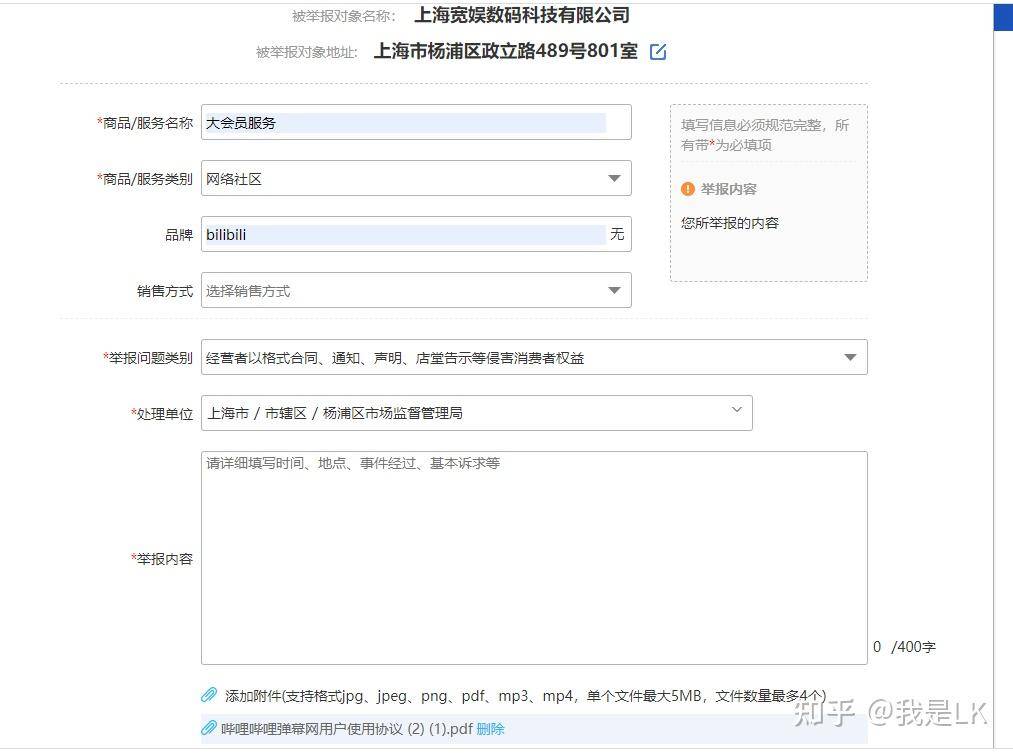 哔哩哔哩被封号了还有机会解封吗？  第3张