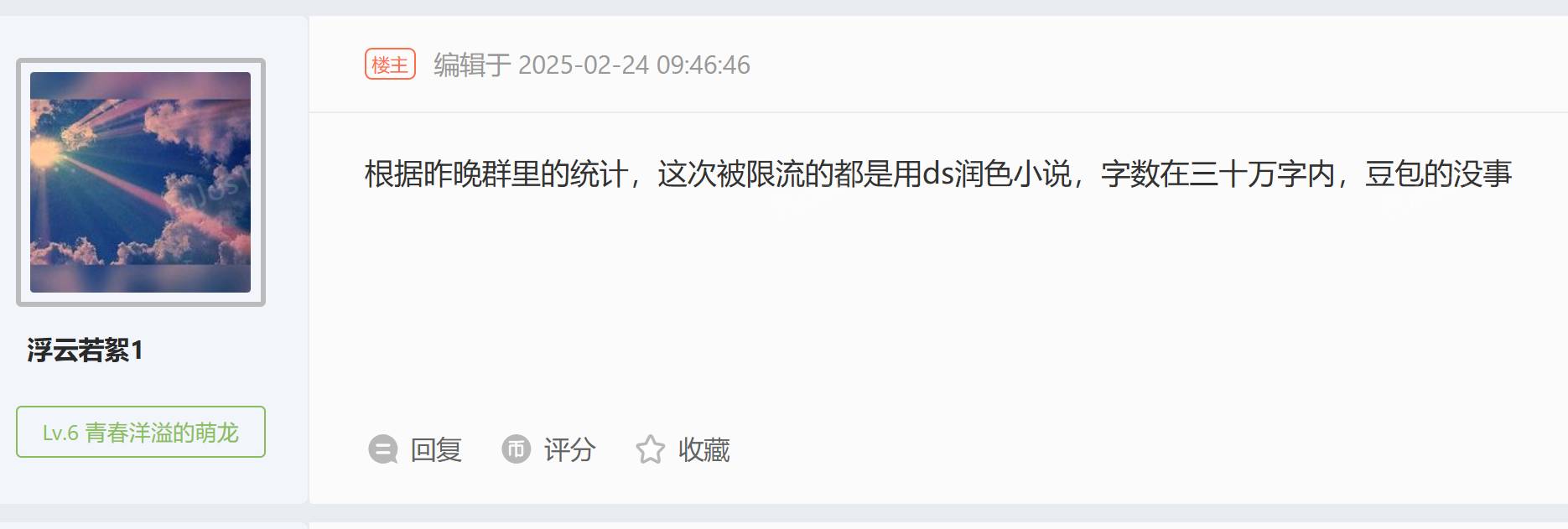 AI何时大规模入侵网文界？  第2张