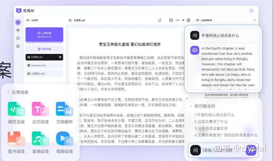 推荐几款好用的AI软件？  第3张