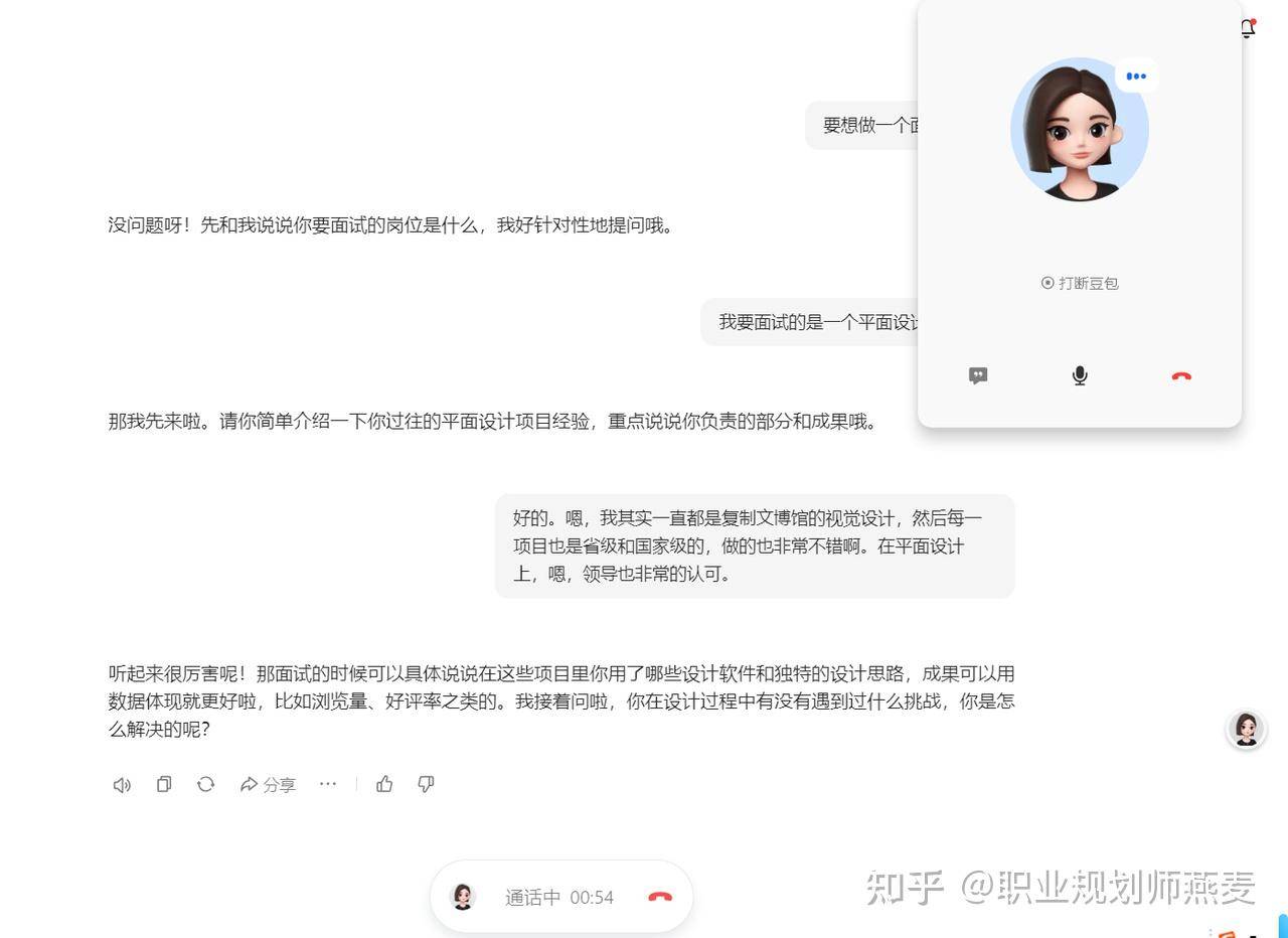 面试前都需要做些什么准备？  第17张