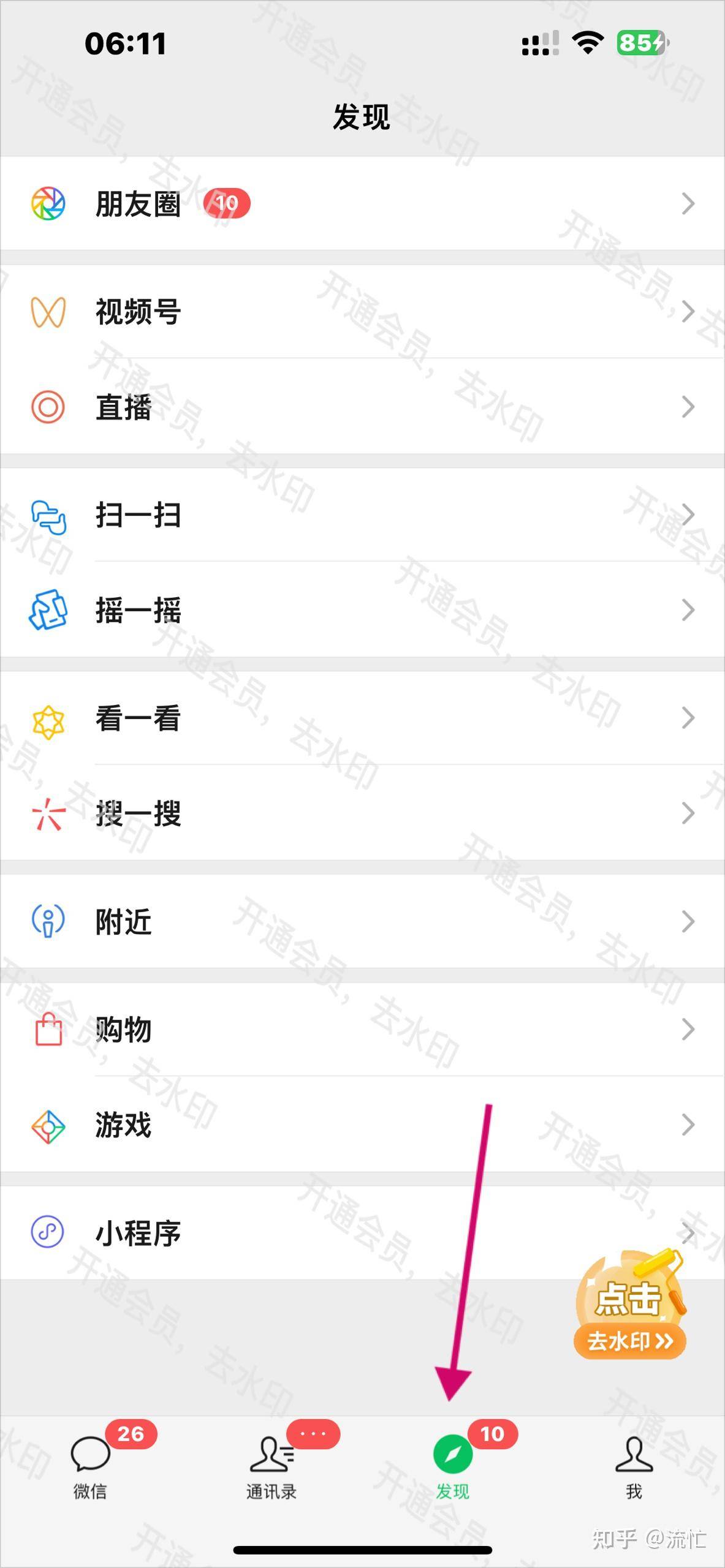 当下最好的引流方式是什么?  第4张