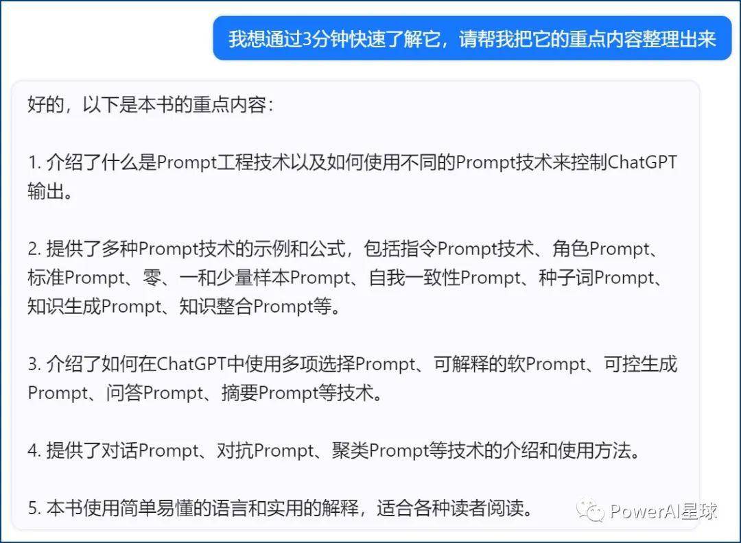 ChatGPT真有很多人在用吗？  第20张