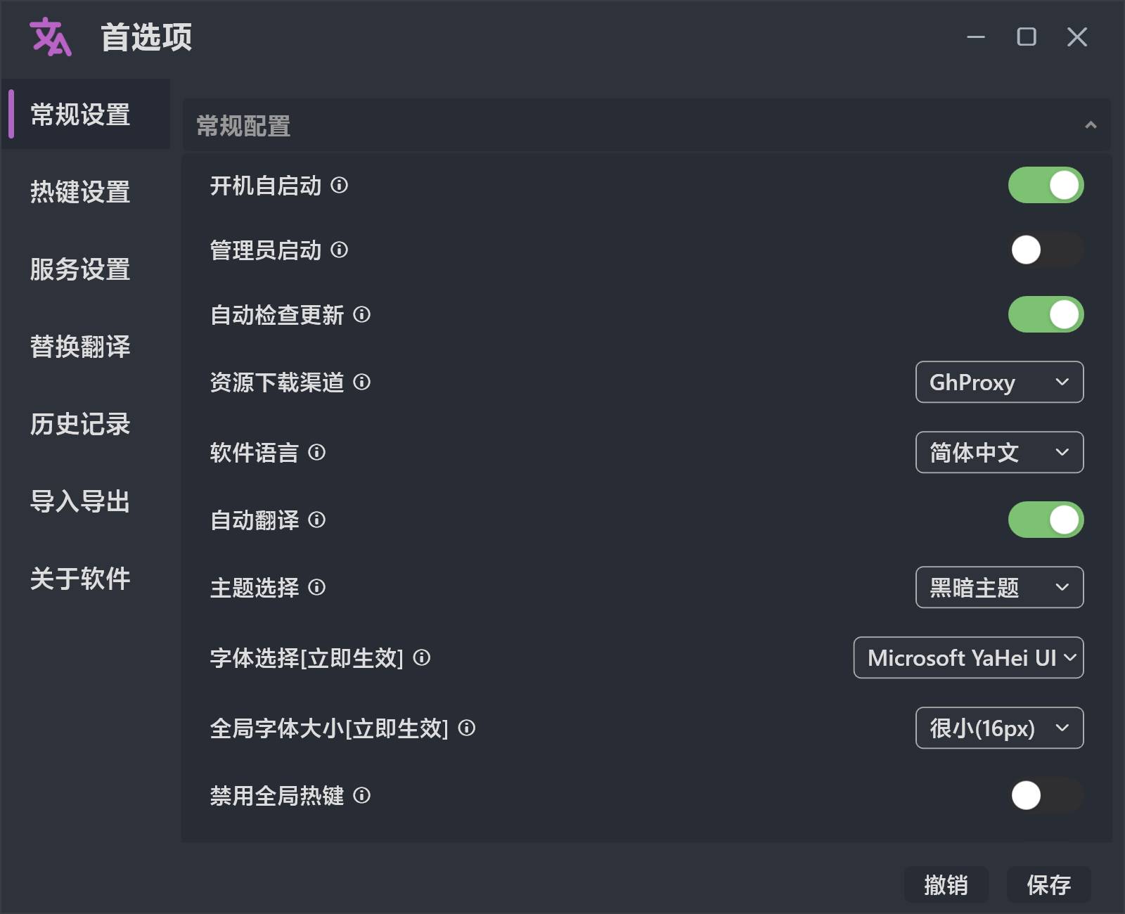 OCR软件哪个好？  第2张