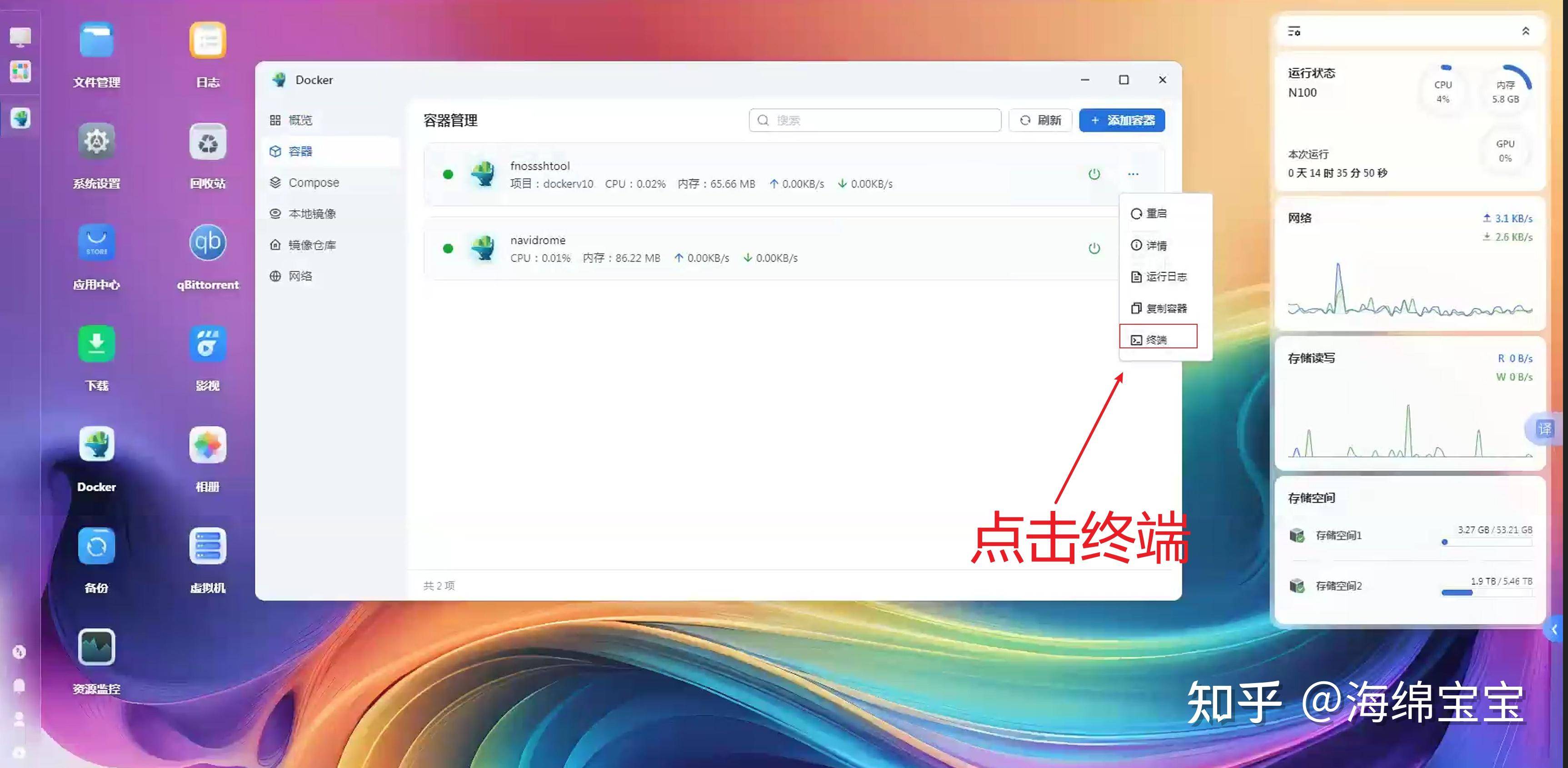 飞牛os系统nas硬件有哪些推荐？  第13张