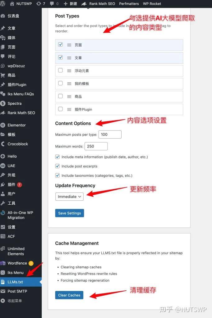 如何优化和加速自己的WordPress网站？  第6张
