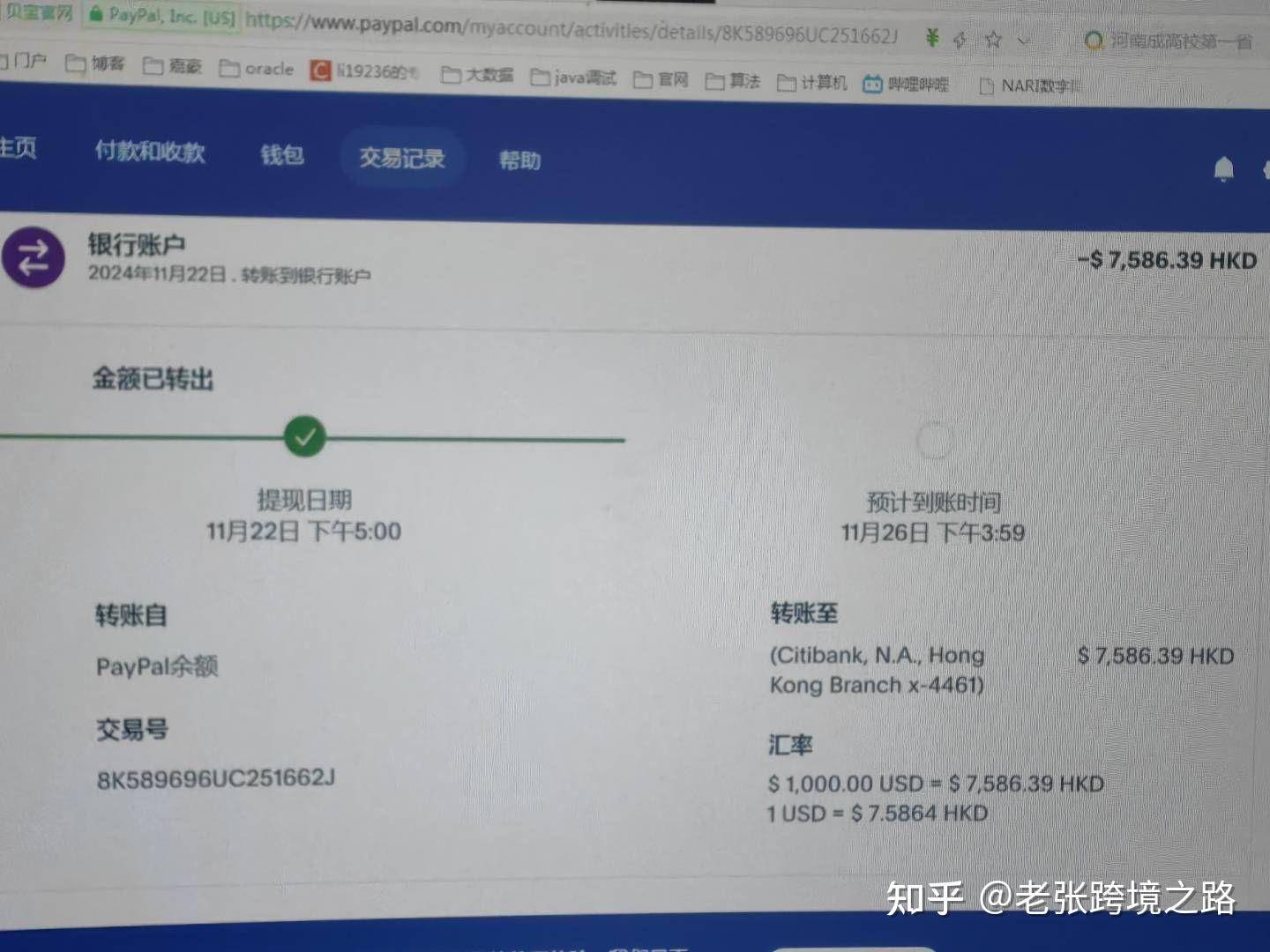 跨境电商好做么？  第5张