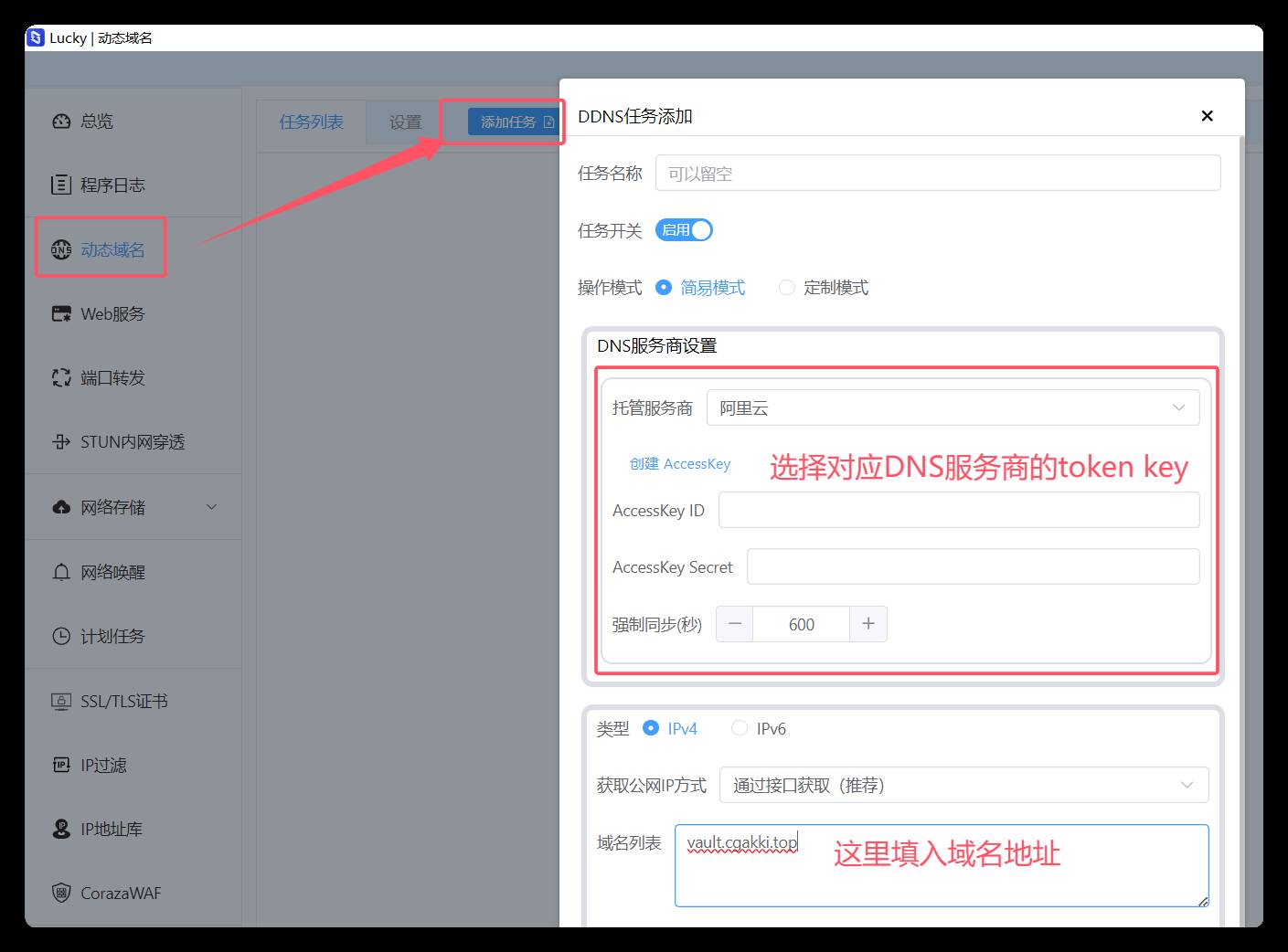 大家都用什么软件进行密码管理？  第16张