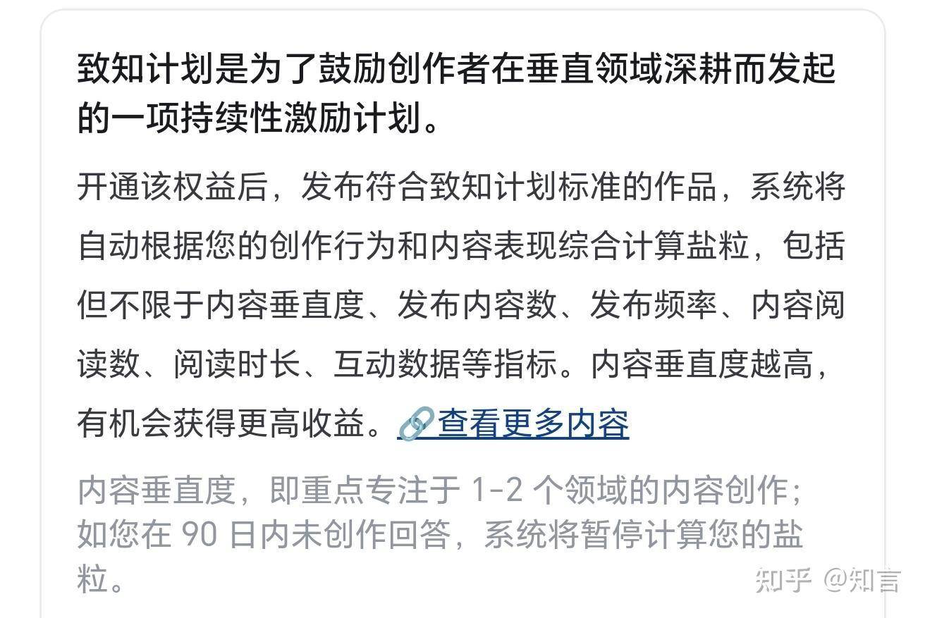 为什么我天天写，知乎也不给我盐粒？  第1张