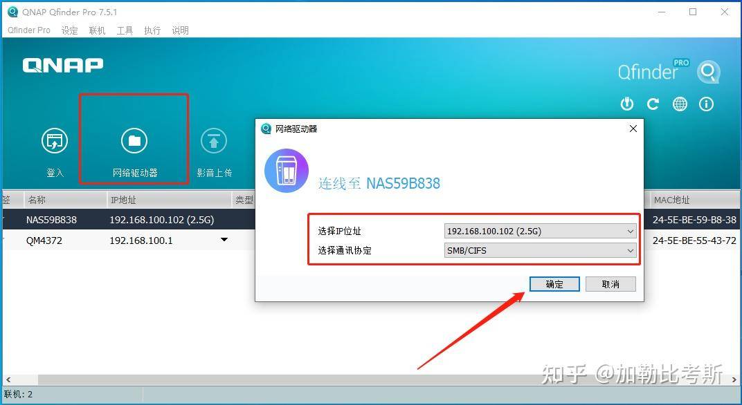 搭建家庭NAS服务器有什么好方案？  第44张