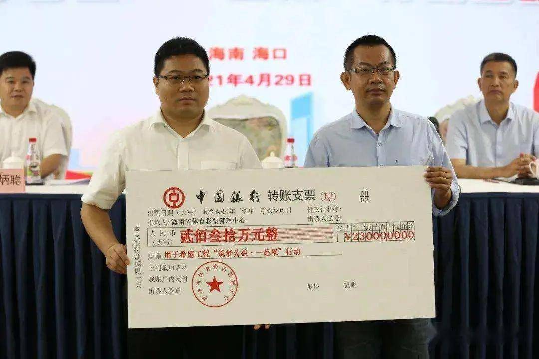 彩票中奖了一定要捐款吗？  第7张
