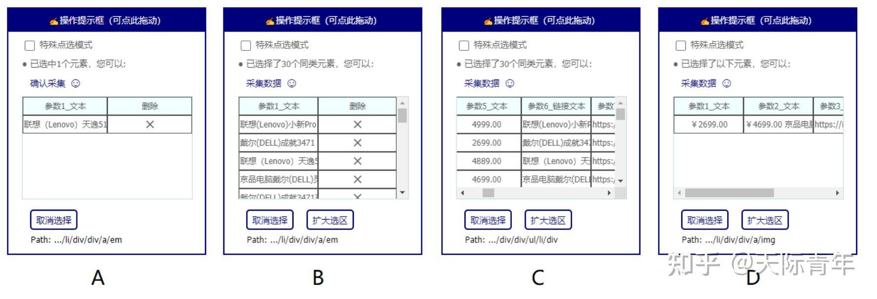 有好用的爬虫软件吗？  第28张